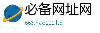 2025新澳门2025免费原料比香港资料免费长期公开